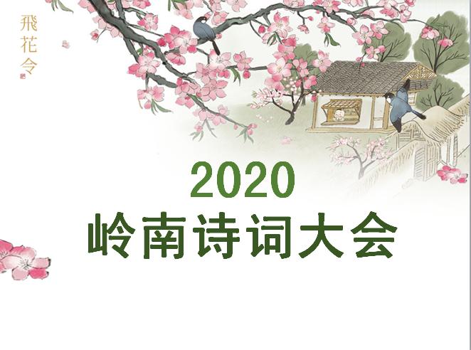 诗词“飞花令”怎么玩？“玩飞”有技巧，“令”你爱诗词！