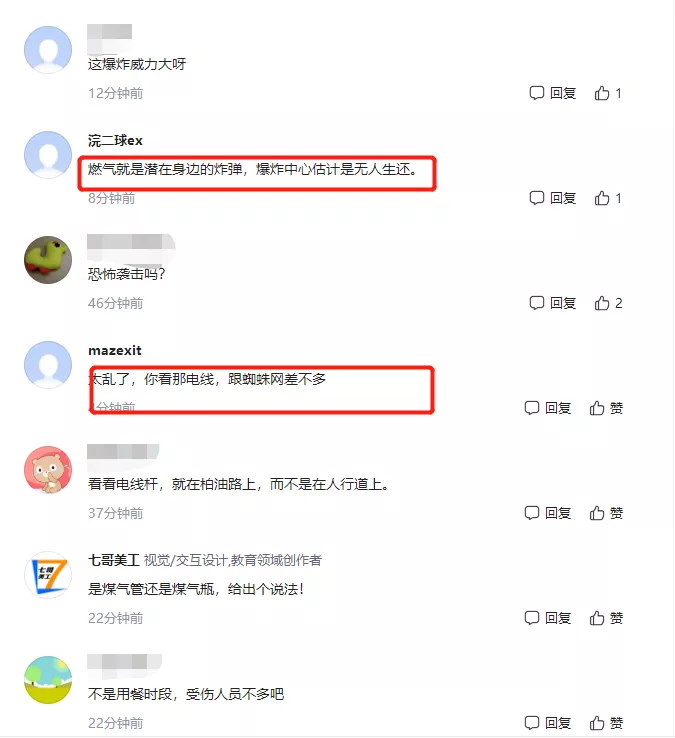 痛心|沈阳一饭店疑似燃气爆炸,网友:燃气..,你长点心吧