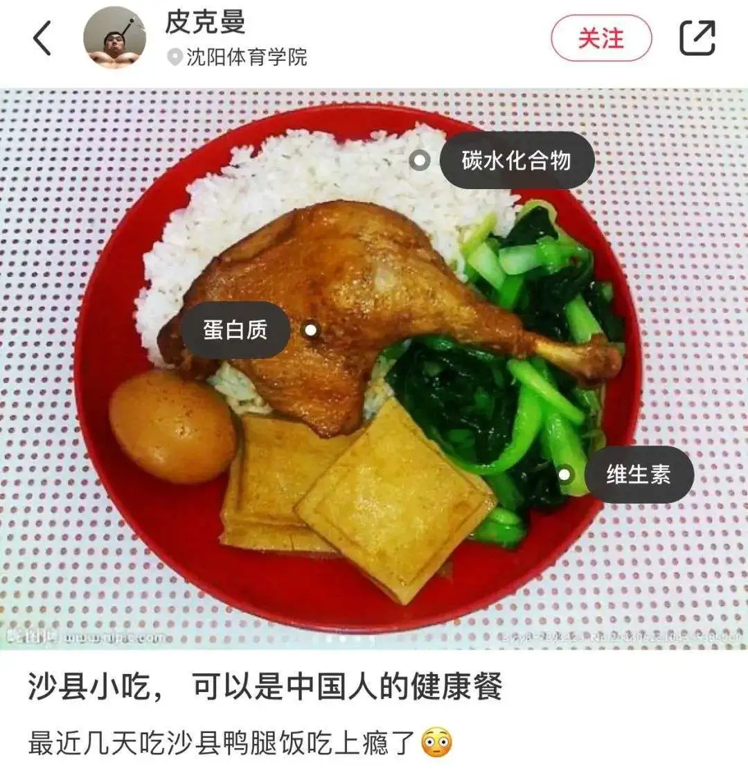 在互联网，沙县小吃为什么成了年轻人的减肥餐顶流？