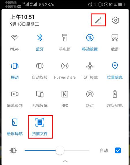华为自带的扫描功能，你用过吗？一键开启，纸质文件立马电子化