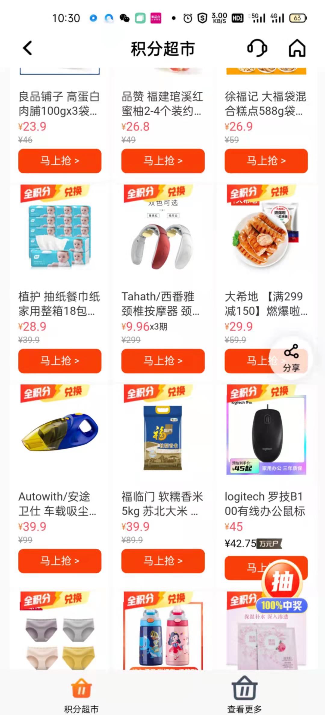 10家主流银行，信用卡积分是否支持全额兑换？谁家兑换更值钱？