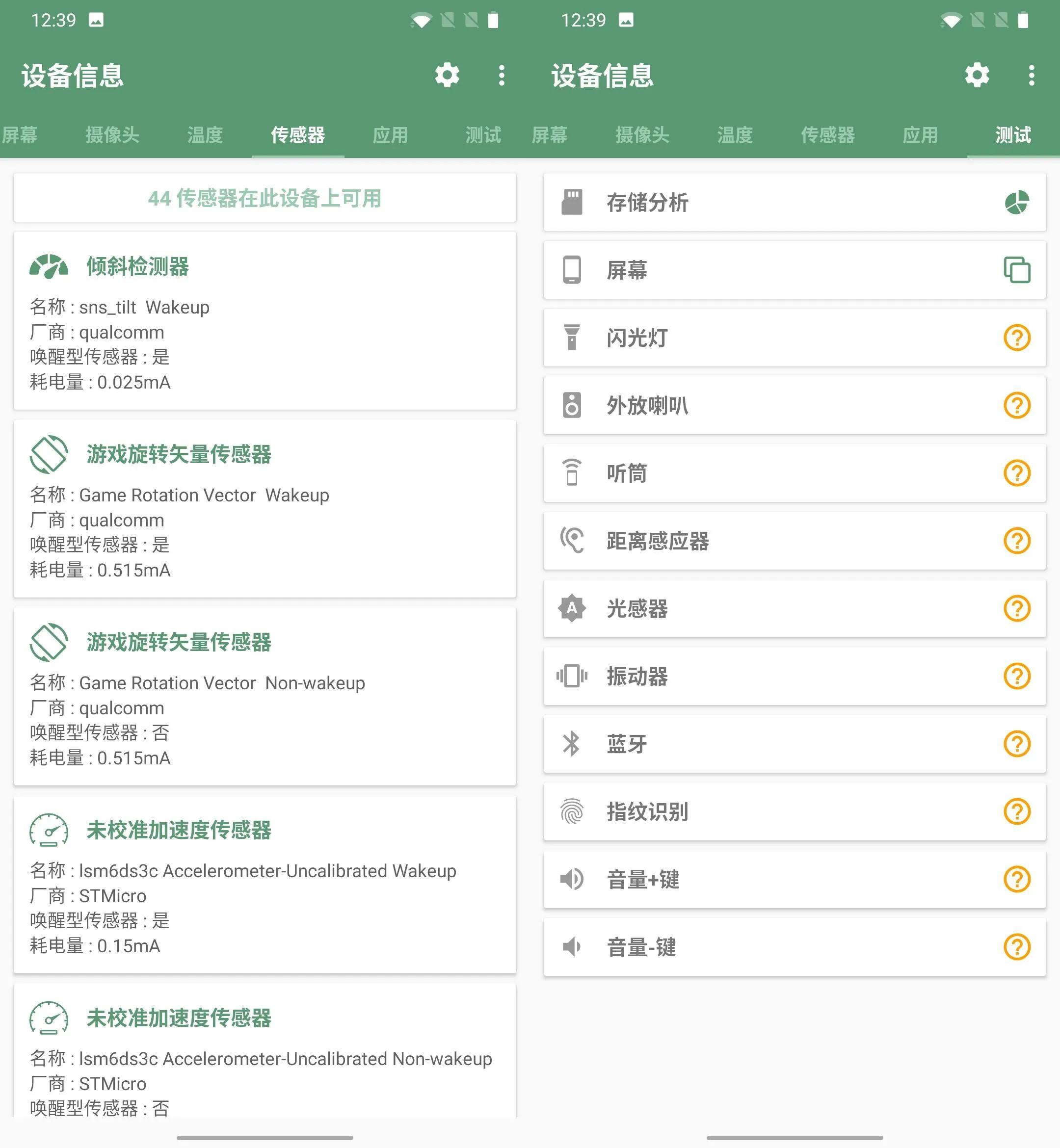 二手手机购买经验分享 验货