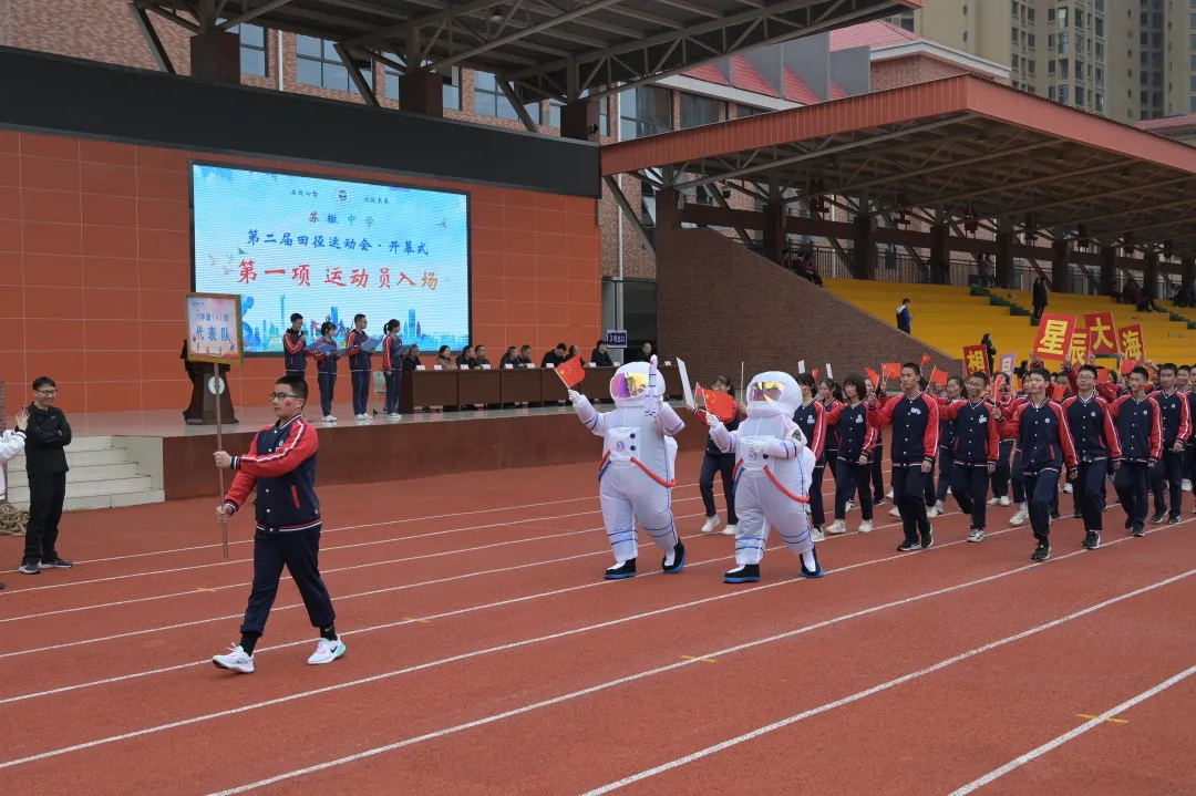 眉山东坡区苏辙中学迎2021年田径运动会(图5)