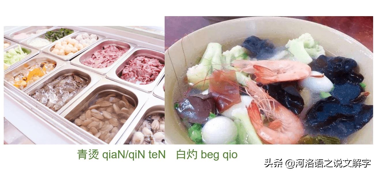 闽南美食关键字之河洛语细解