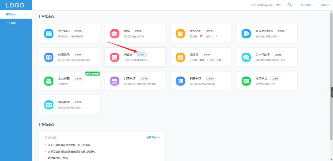 Logo如何设计制作？在线制作logo一分钟完成