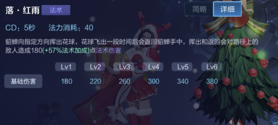 王者荣耀：4种貂蝉的基本连招，“231”并不能适用所有情况