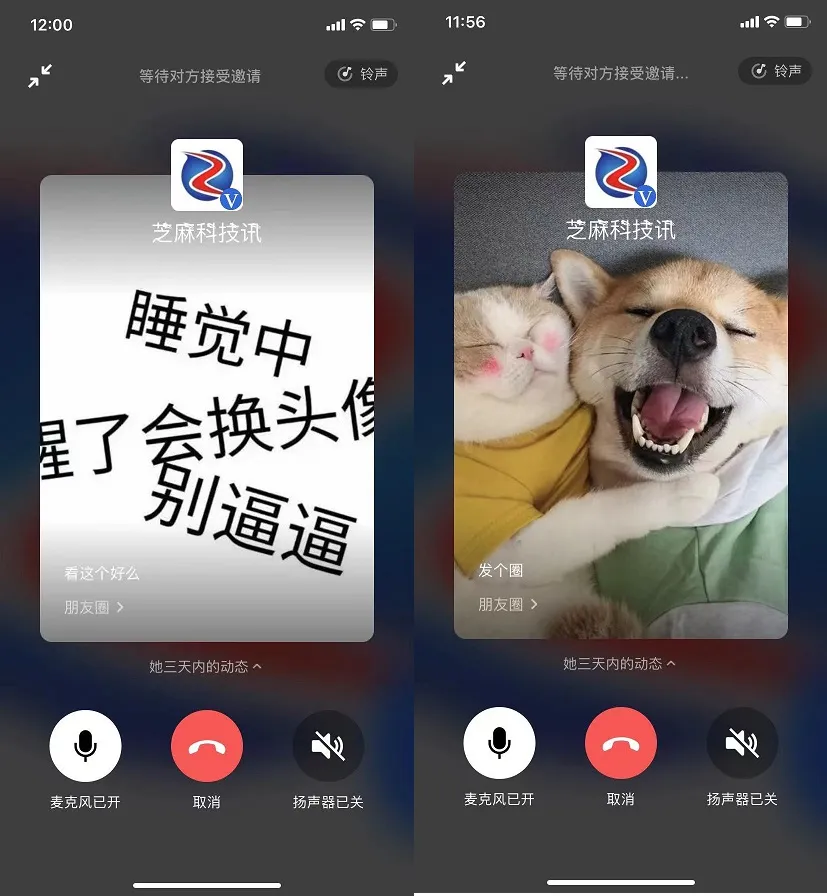 微信悄悄上线两个新功能 网友:大型“社死”