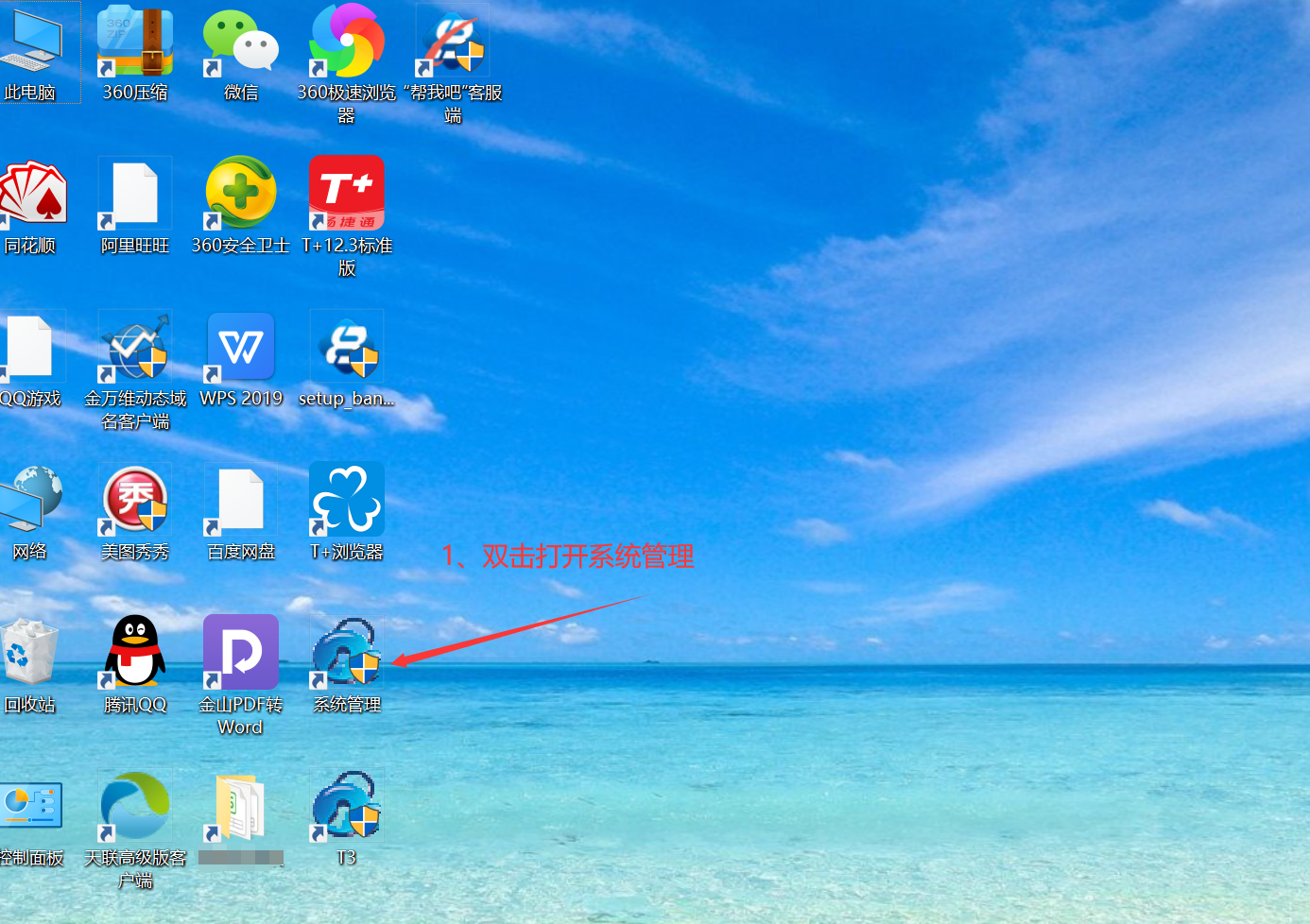 金蝶软件建立账套t3标准版建立账套后流程