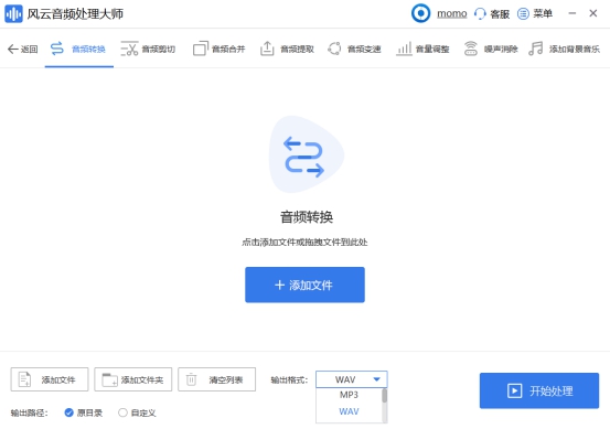 AAC如何转换为MP3？这三种方法超级简单