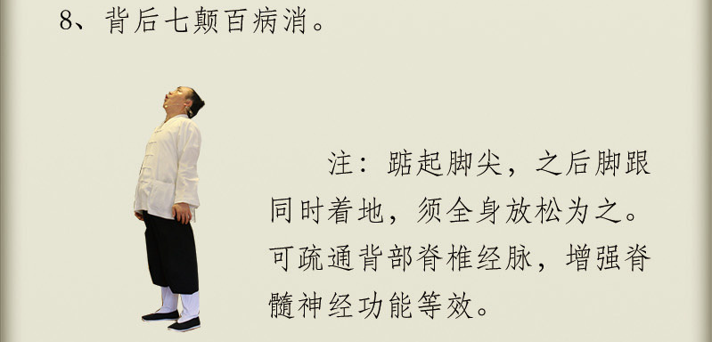 《八段锦》动作演示，男人恢复元气好方法！学起来！