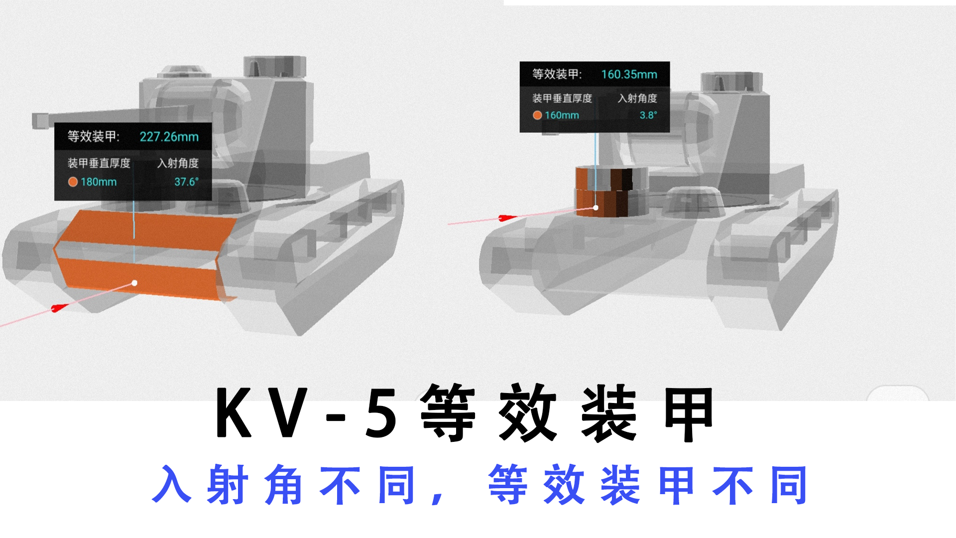 坦克世界苏系KV-5实战评测