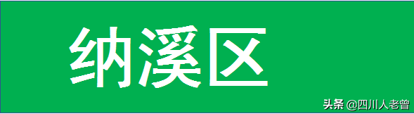 如果泸州市下面县区改为古代的名字，取个啥名好？