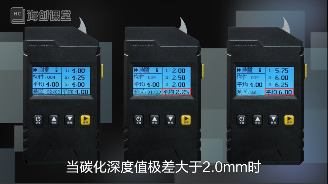 大揭秘！混凝土碳化深度值的測量步驟及方法