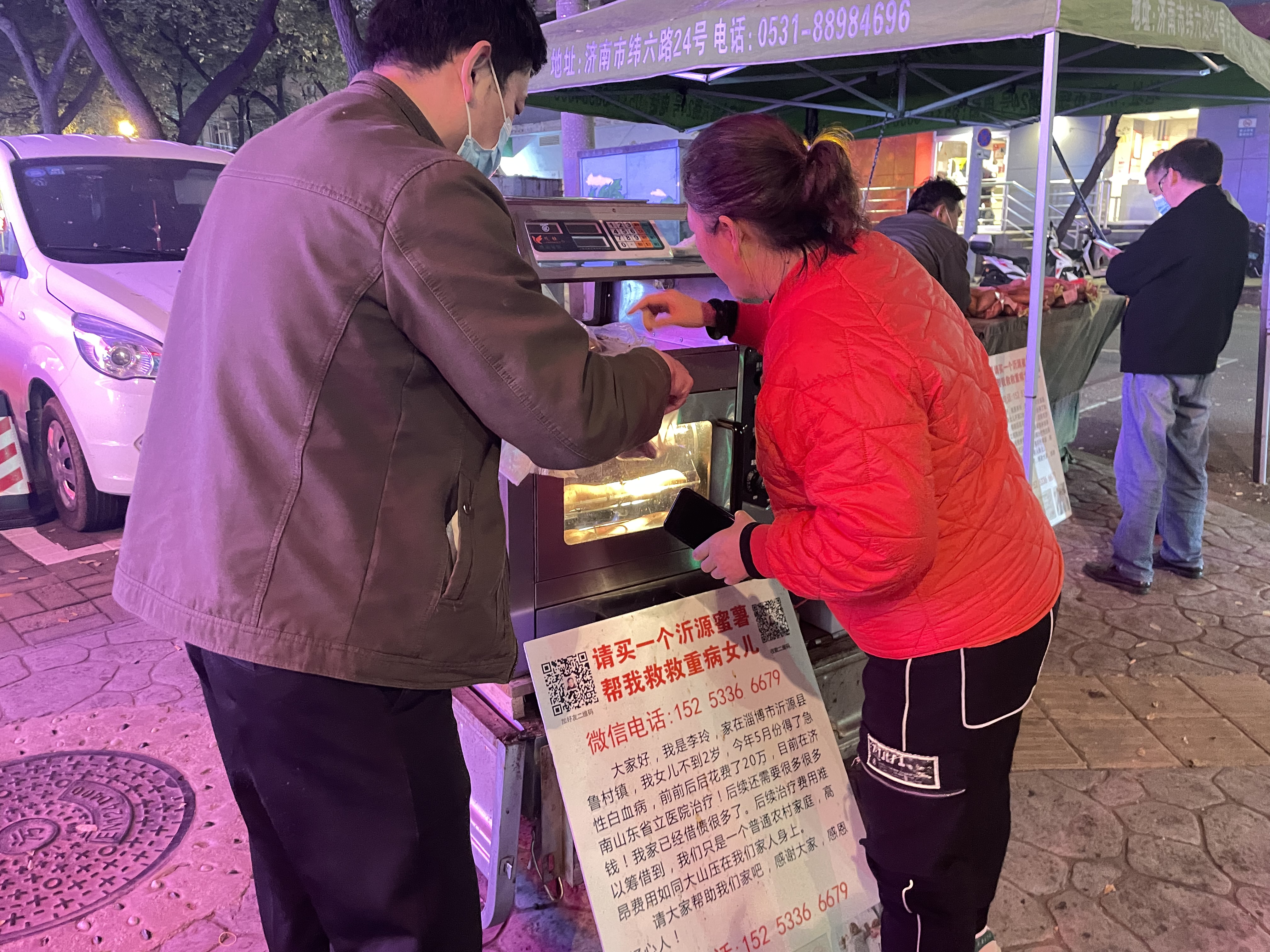 “买一个沂源蜜薯，救救重病女儿”，男子在济南街头卖蜜薯，救治血癌女儿！爱心人士助力买薯