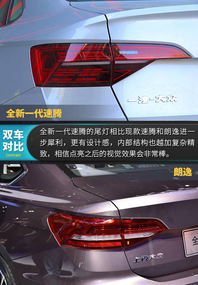 新速腾、新朗逸大PK，谁是德系主流A级最强