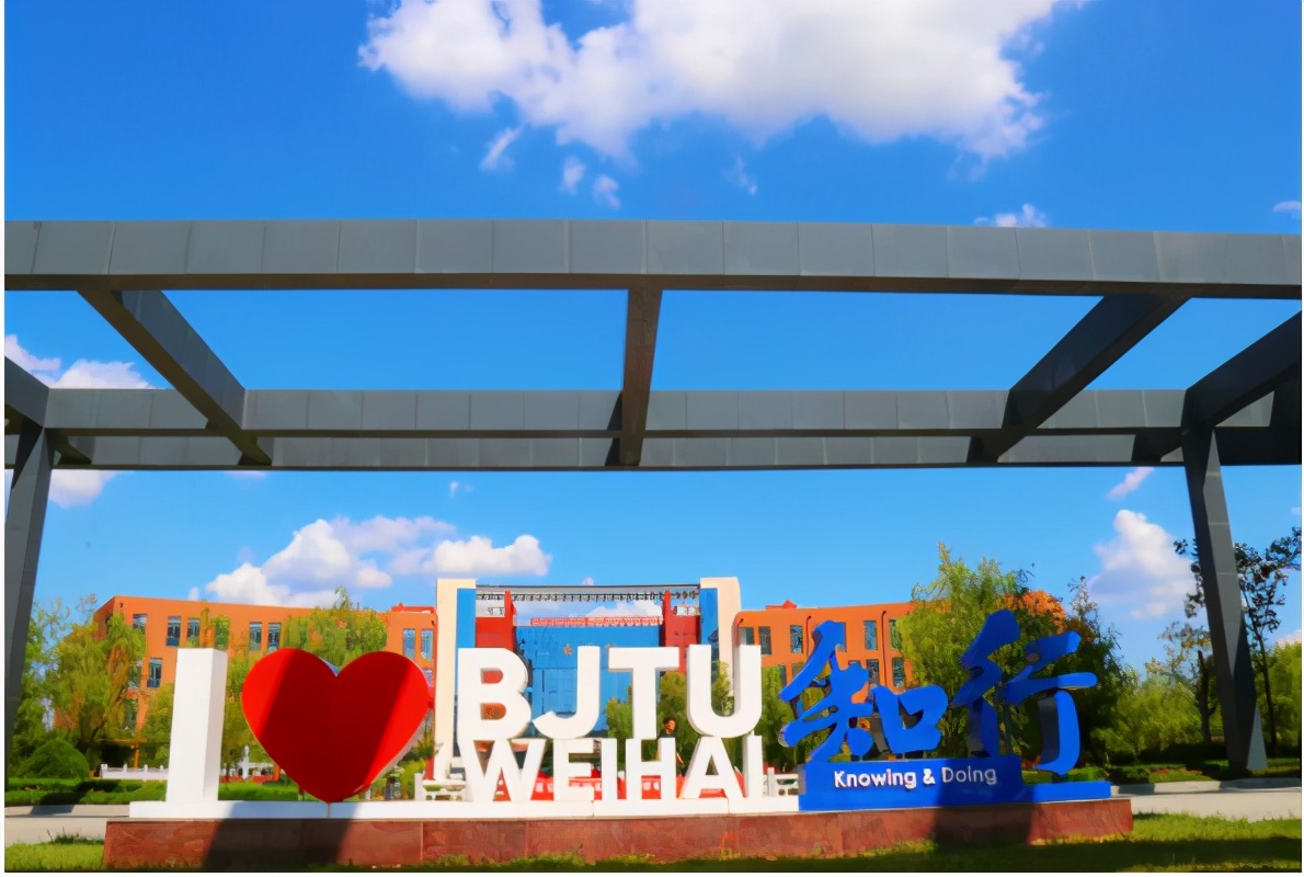 北京交通大学mis(国际化)