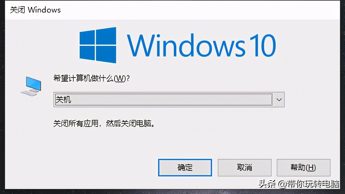 如何让win10系统快速关机的5种方法(花样关机)持续更新中