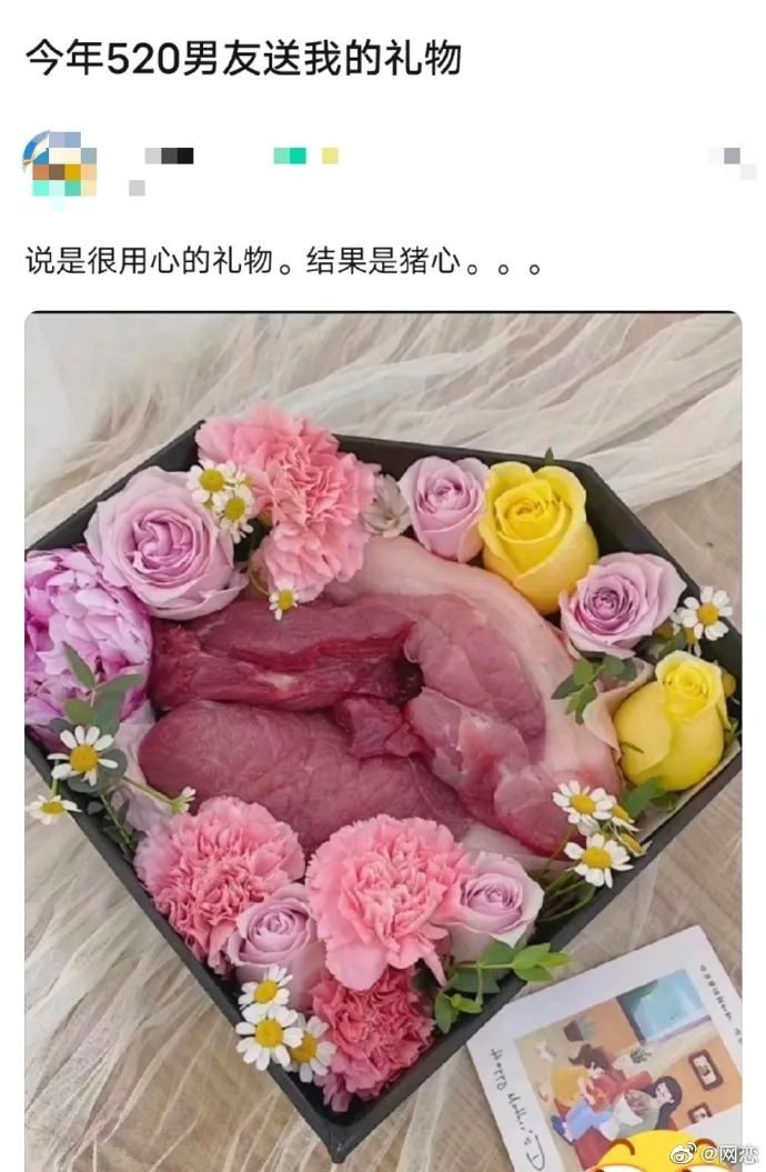 2021年最新520直男奇葩礼物大赏！这些人太神奇了