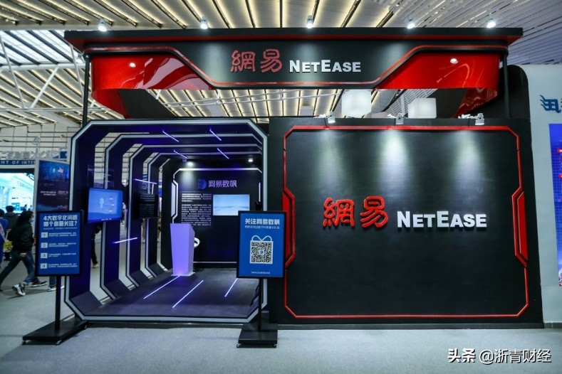 网易数帆亮相世界互联网大会，聚焦企业数字化转型新趋势