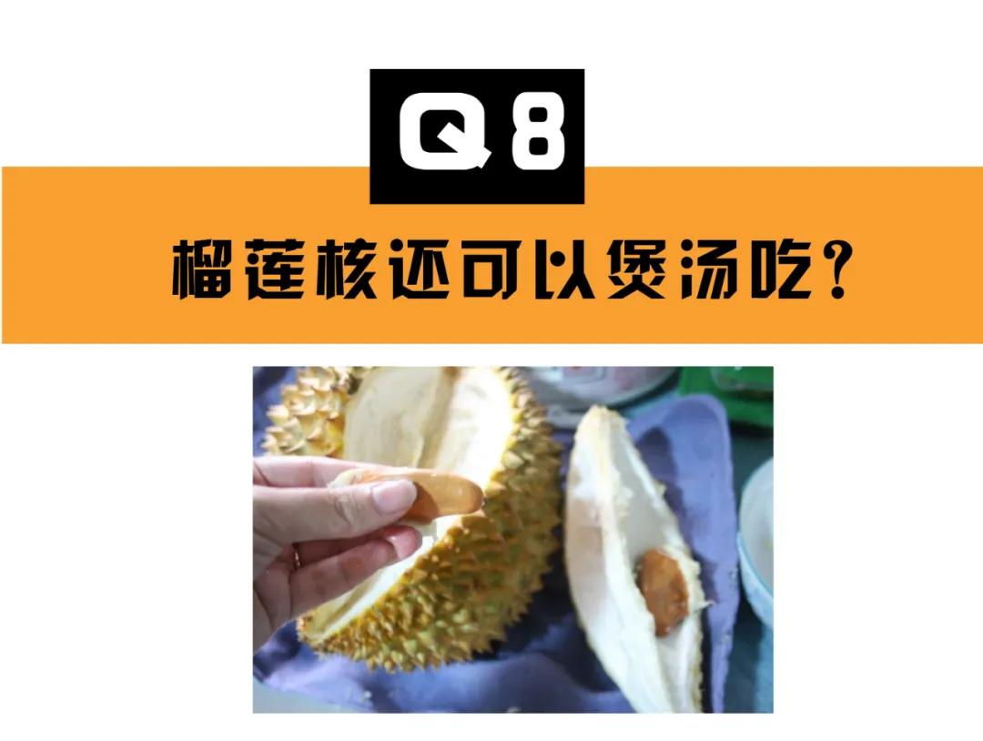 关于榴莲的真相来了！哪些人不宜多吃？它的营养到底如何？