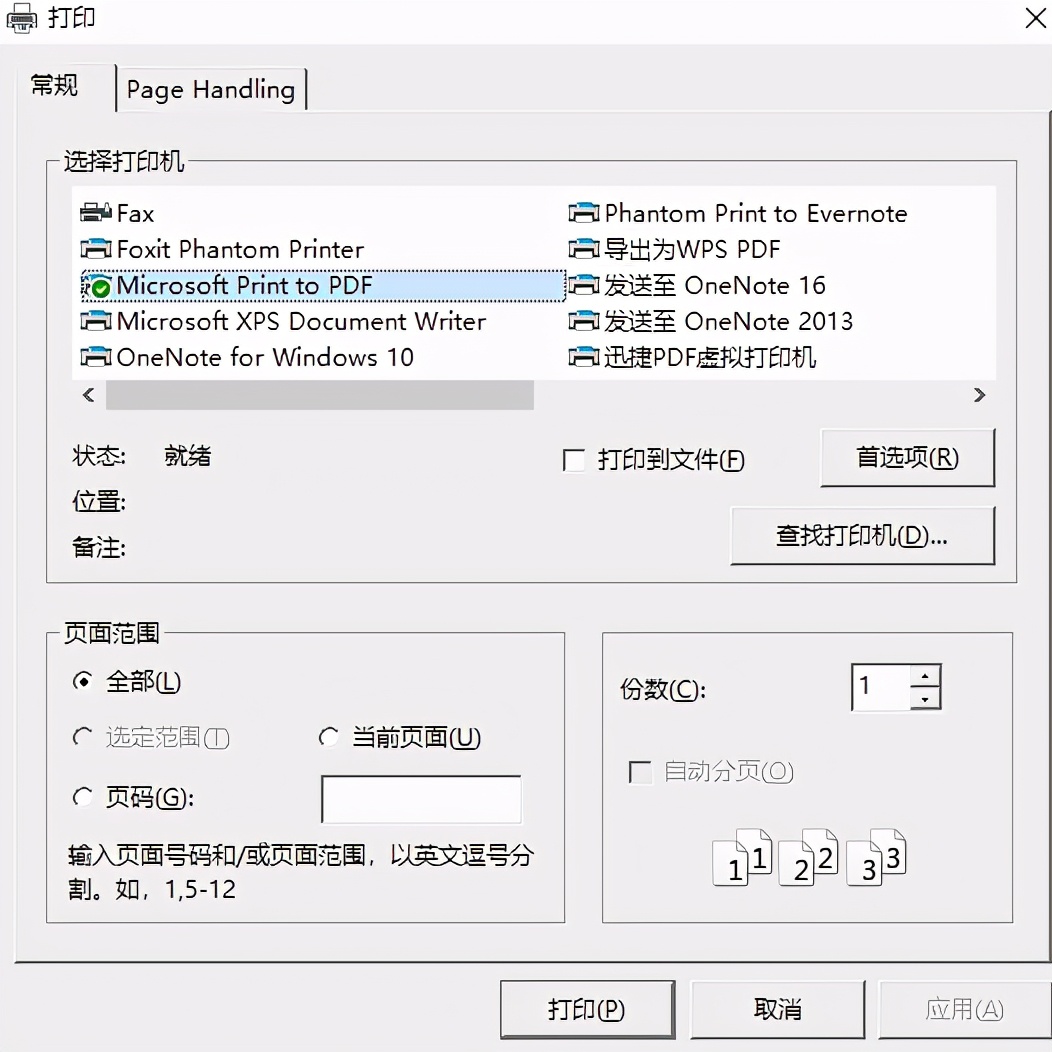 pdf解密大师破解版pdf解密方法