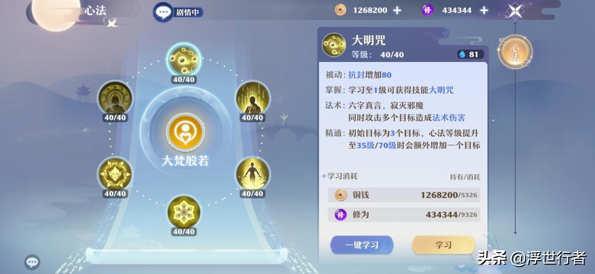 梦幻新诛仙：天音寺怎么玩？物理门派的最强“奶妈”你值得拥有