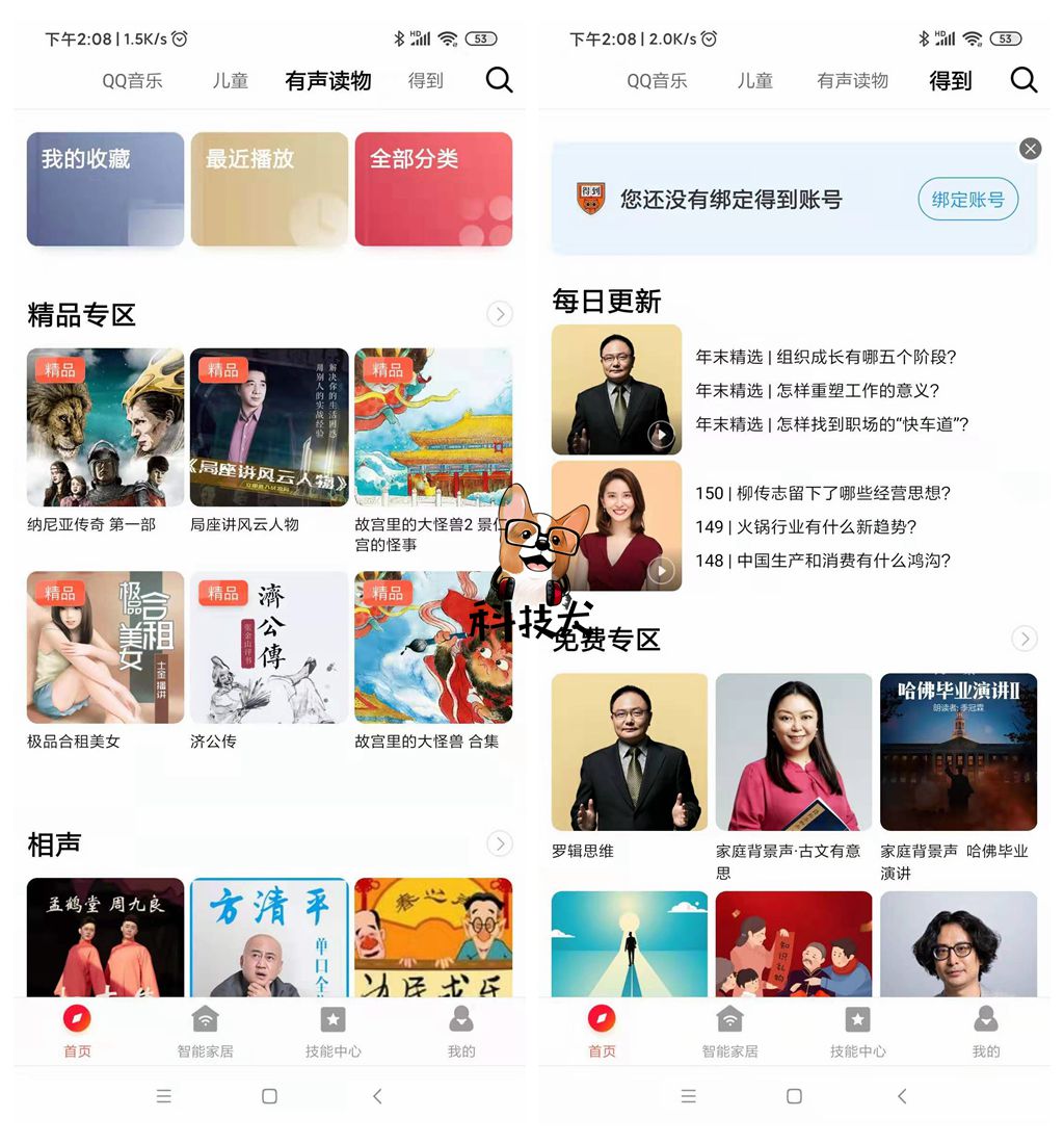 小米小爱触屏音箱Pro 8深度体验：如同“五竹叔”一样的存在