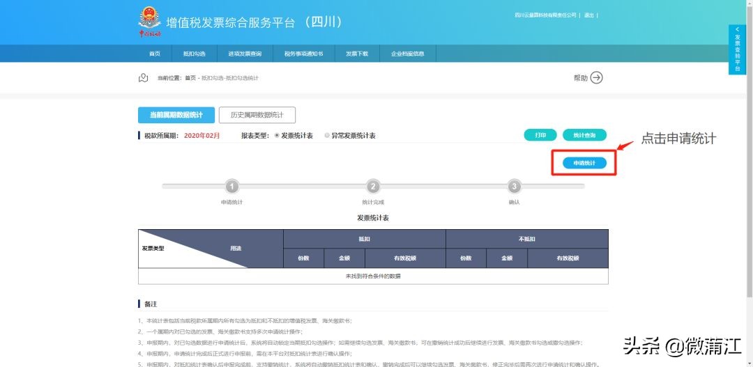 增值税发票综合服务平台登录新方式，您知道吗？