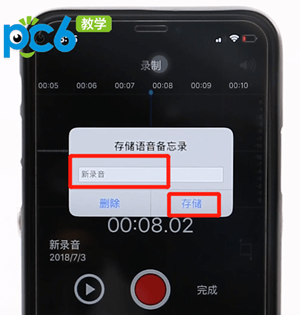 苹果手机录音教程分享，简单快捷方便！