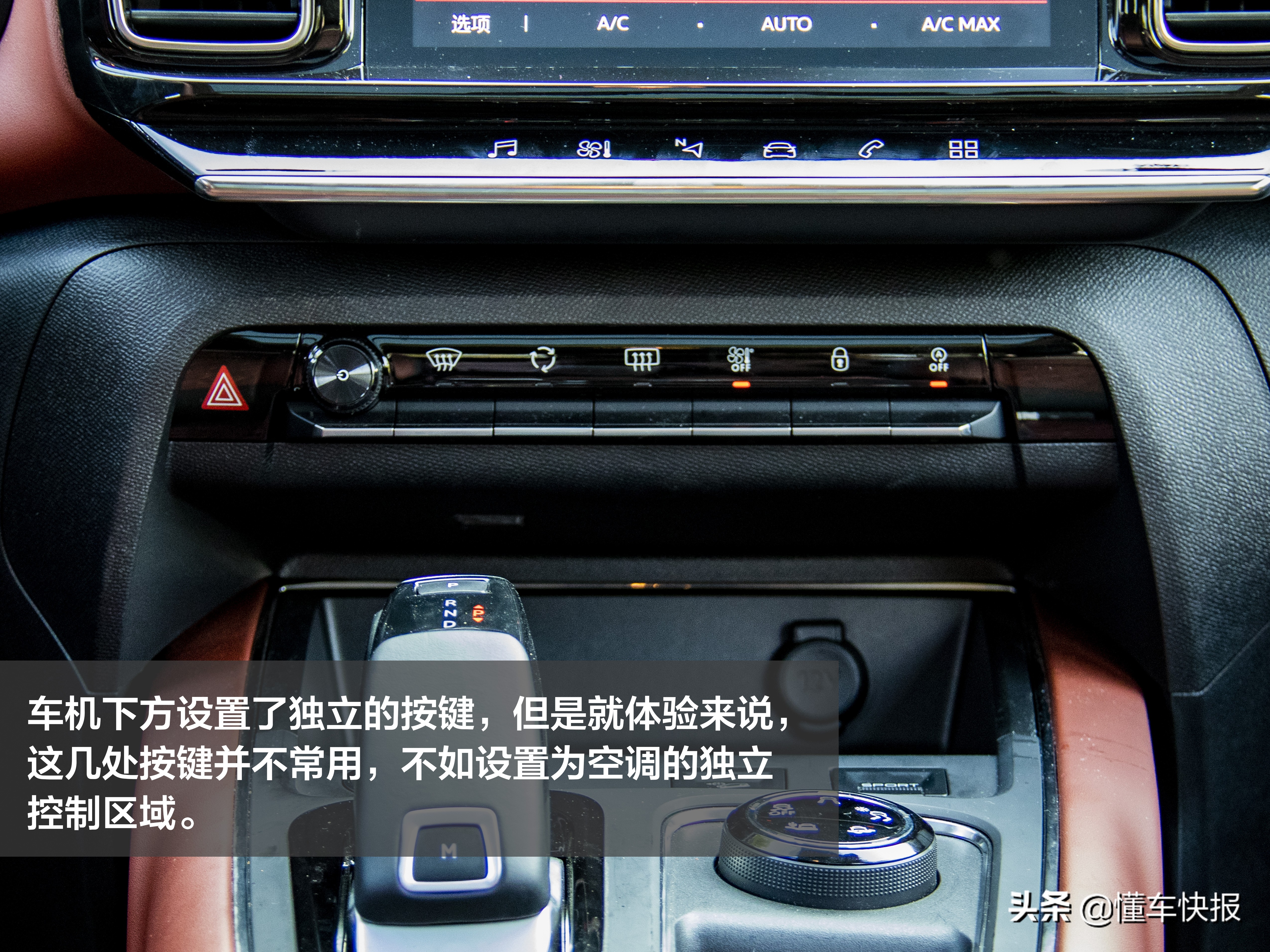 满足“国六”排放动力不降反增？试驾东风雪铁龙天逸 C5 AIRCROSS