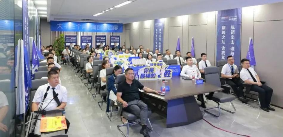 大干三個月，涌創新高度丨浙派電器第四季度營銷會議圓滿召開