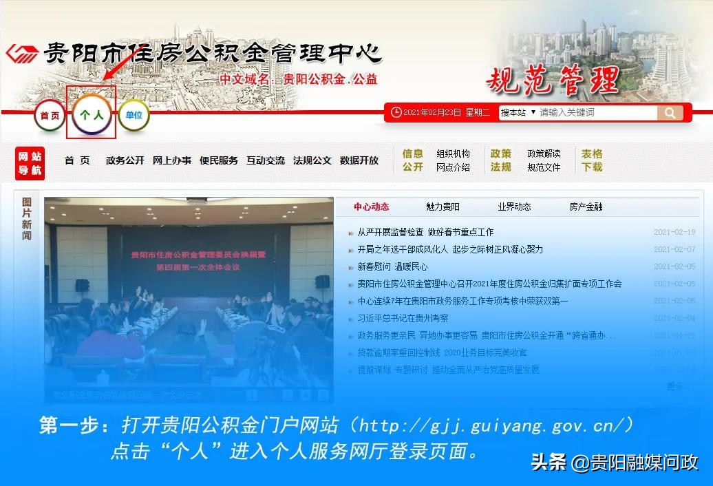 公积金贷款进度如何查询？详细步骤看这里！｜融媒问政·市民关注