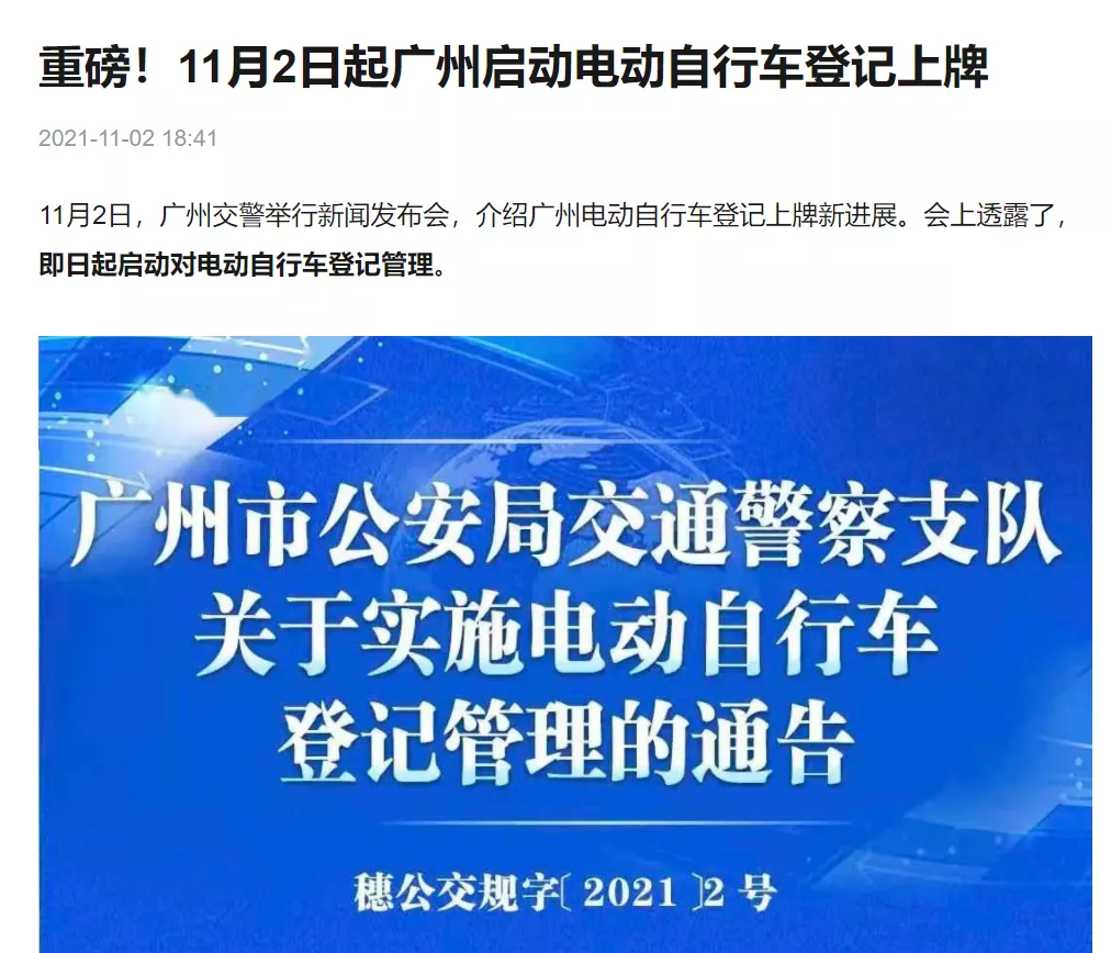 电动车、三轮车都有新消息，上牌上路更方便，车主：希望全国普及
