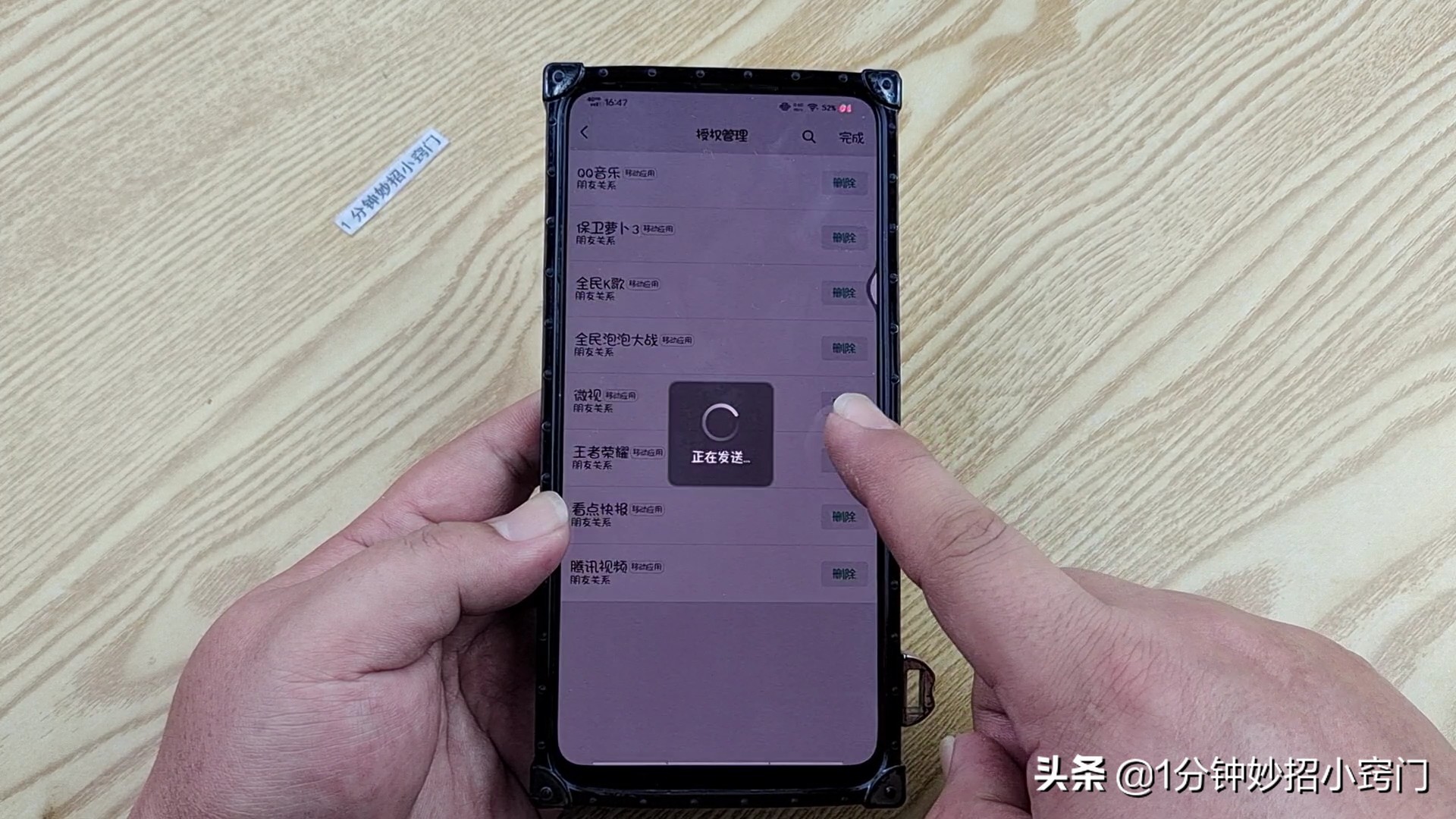 你還在用微信授權登錄嗎？教你一招關閉微信授權登錄，讓微信安全