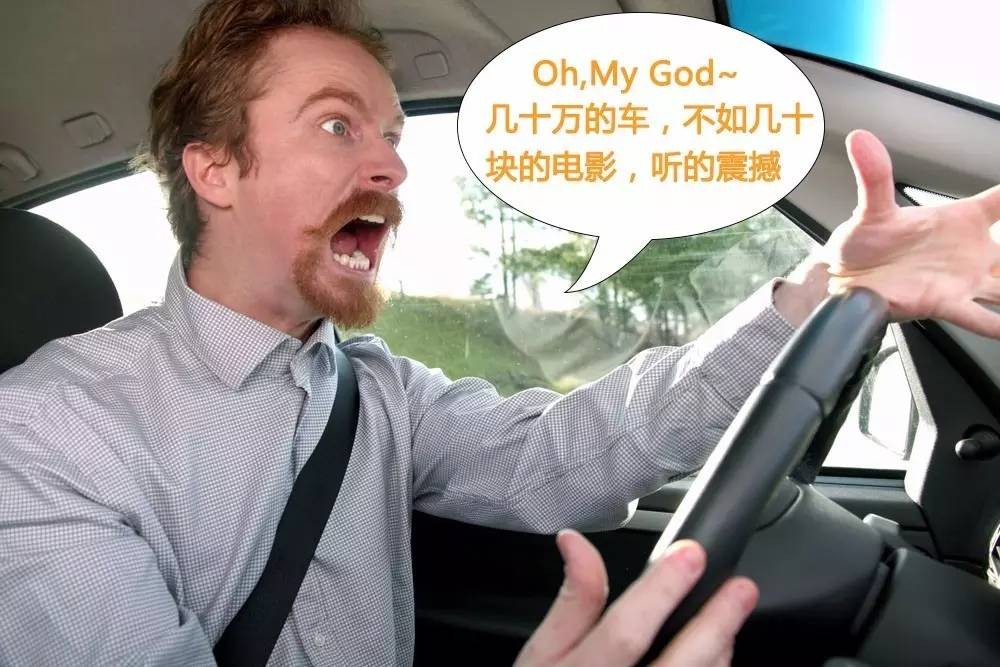 加装汽车低音炮有多重要？