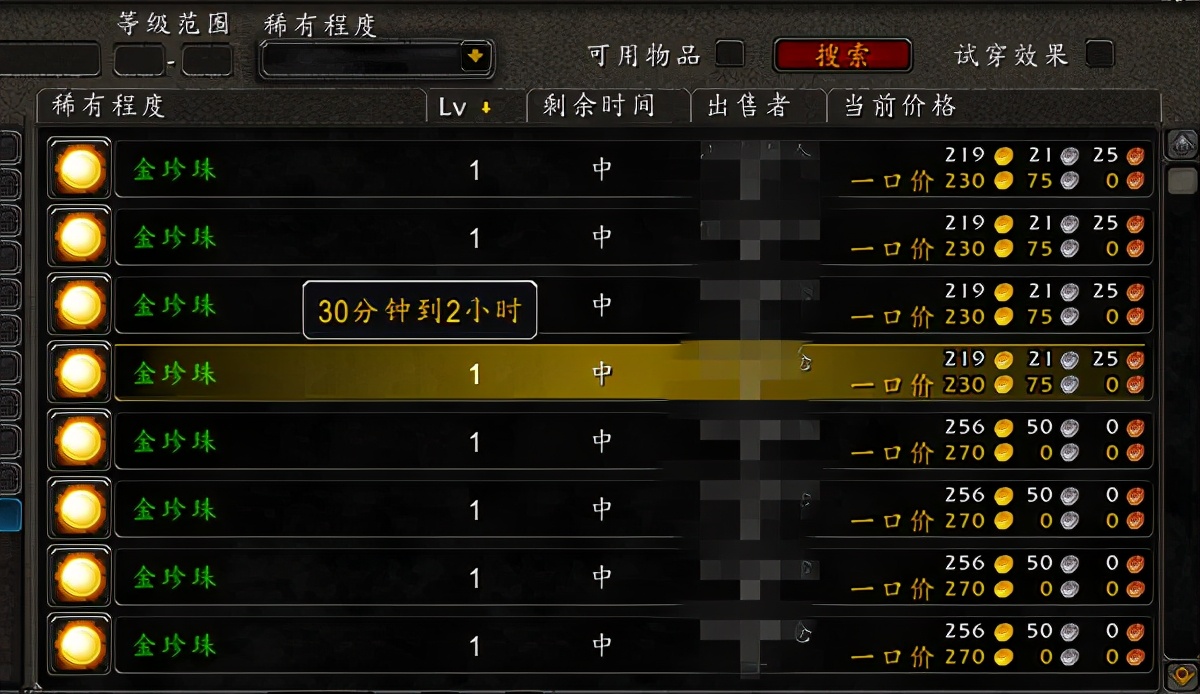 享受摸彩票的快感,《魔兽世界》怀旧刷金珍珠全位置盘点