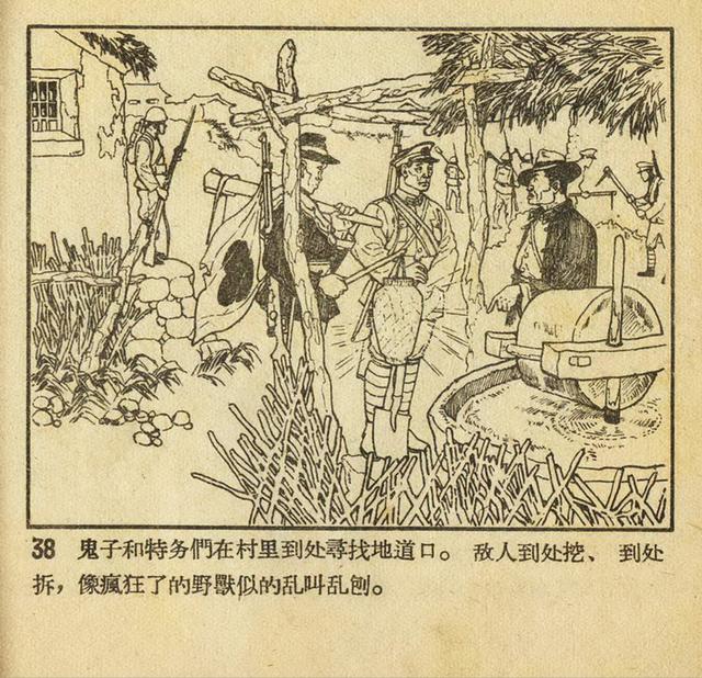 1956年老版《平原游击队》姬寿彭绘画