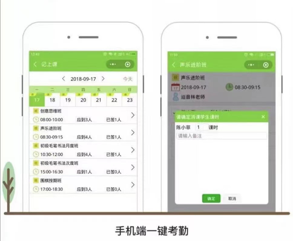 艺术培训机构教务管理系统哪个好用？