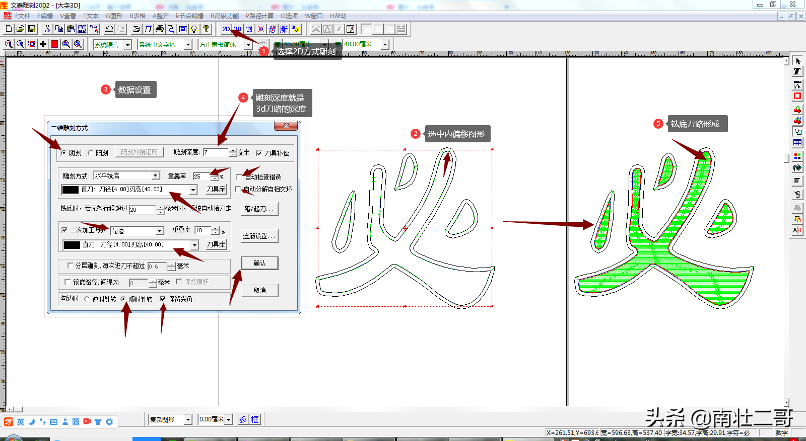 用文泰做雕刻刀路,对理解电脑雕刻原理的学徒来说,操作起来并不难.