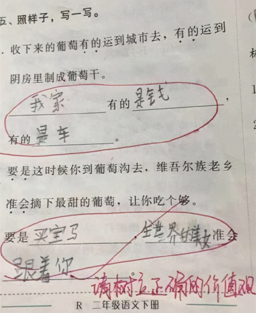 小学生的人生规划表，预计95岁时“壮烈牺牲”，看得人眼眶都红了