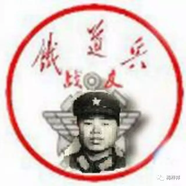 我的战友,我的公众号(3)梅梓祥