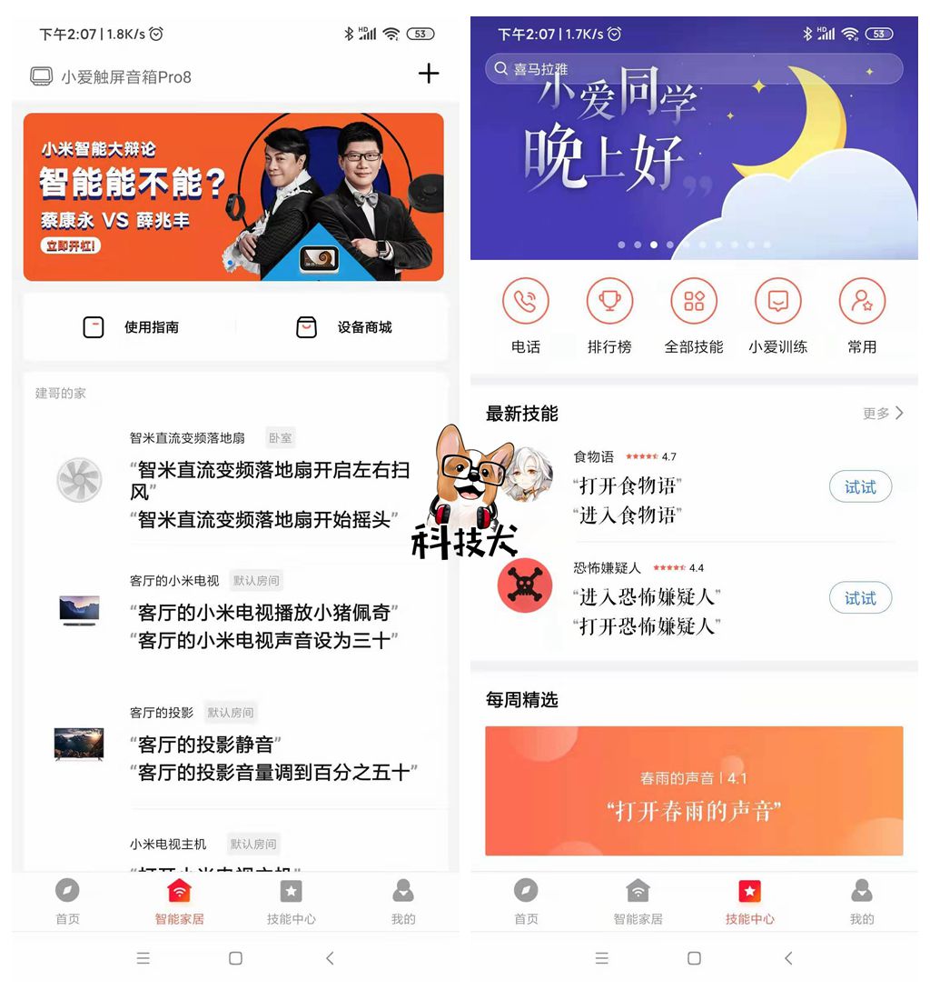 小米小爱触屏音箱Pro 8深度体验：如同“五竹叔”一样的存在