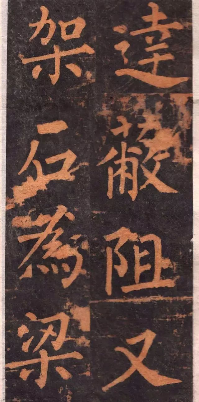 柳公权楷书基本笔画的写法