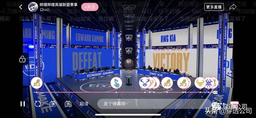 4.9亿在B站看EDG夺冠?世界已经变了
