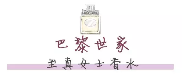 新手也能入的10款香水分享，精致女孩必备