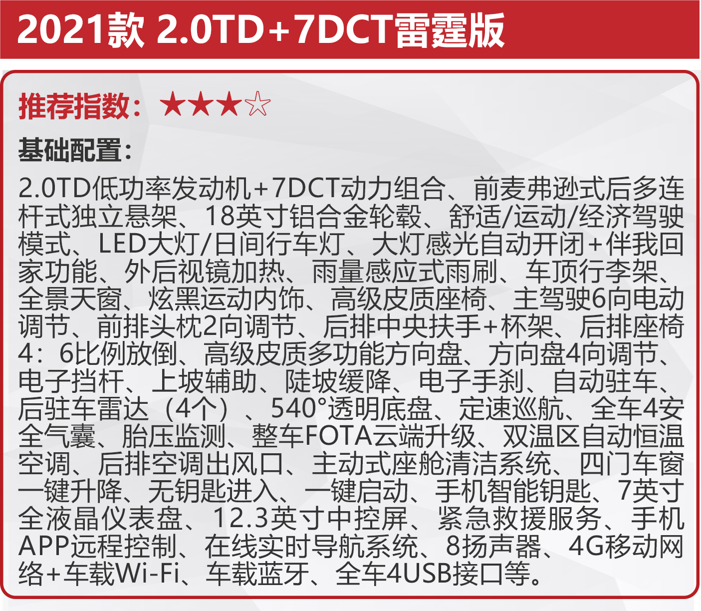 售价13.57万元起，全系标配沃尔沃2.0T发动机，吉利星越S怎么选？