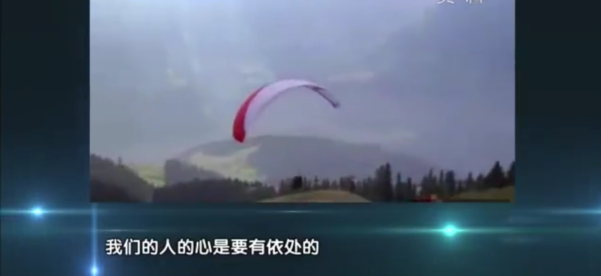 经历过精神危机的张朝阳：钱多未必幸福，管理好自己才会真幸福