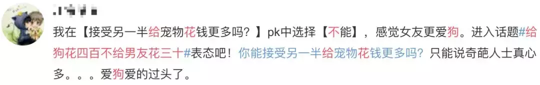 00后女友花400多给爱犬美容,男友花30元理发却嫌贵?