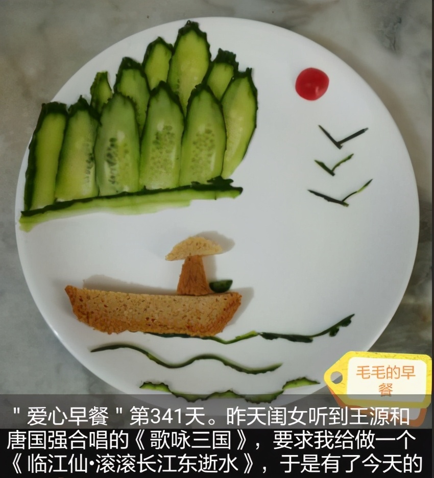 宝妈给娃做的“诗词早餐”火了，诗情画意创意百出，这谁舍得吃？