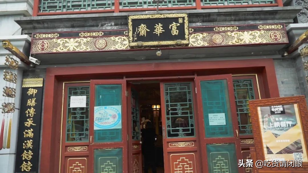 老北京的下午茶真重口味，臭豆腐当成果酱抹着吃？